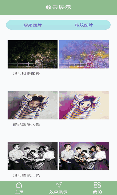 舊照片修復(fù)
