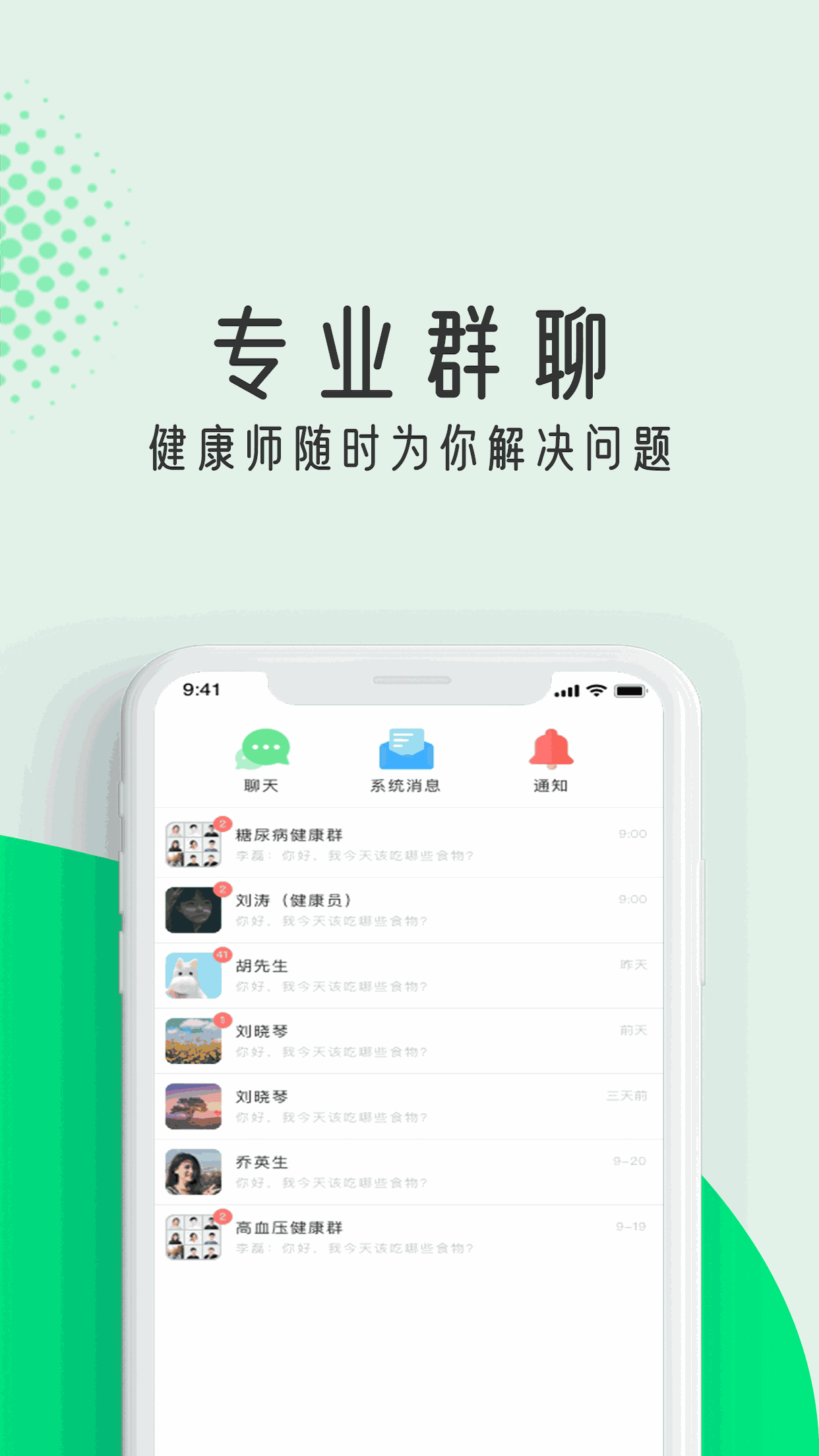 粒健康