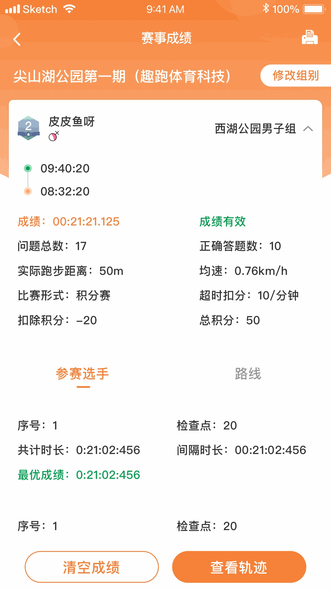 指尋機(jī)構(gòu)端