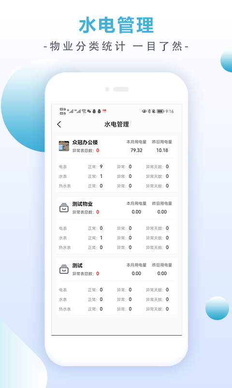 房租寶