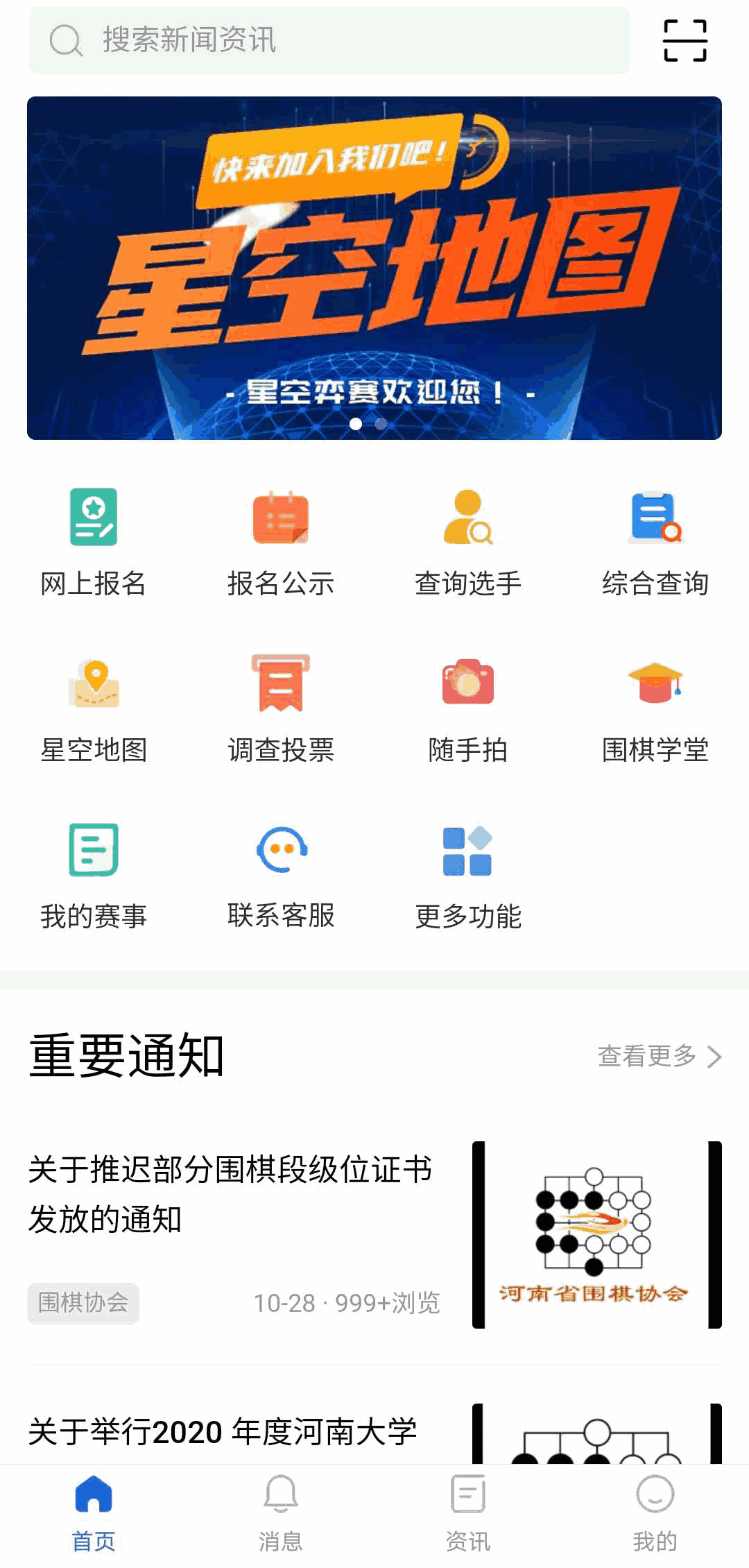 星空弈賽