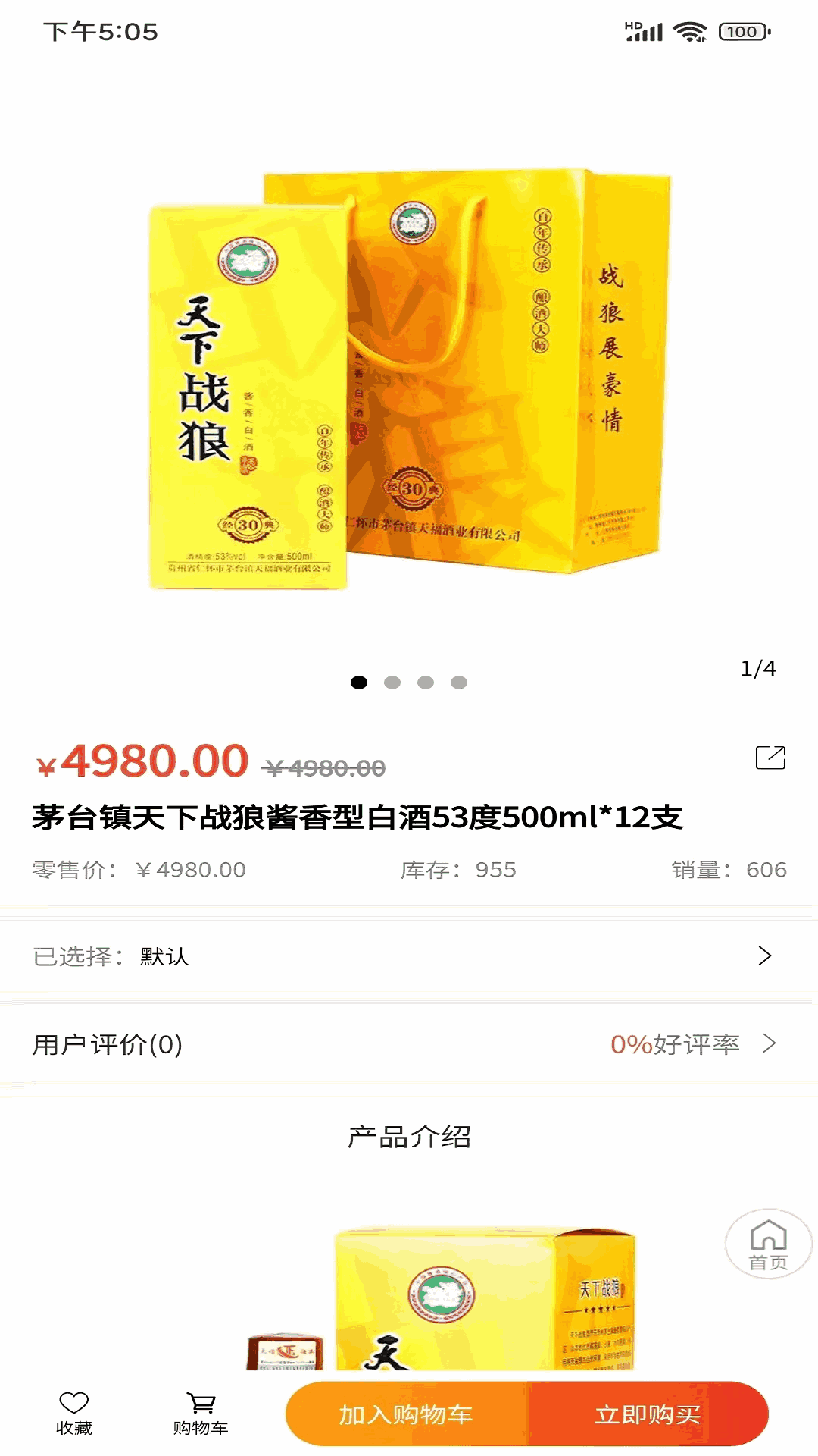 戎商軍創(chuàng)