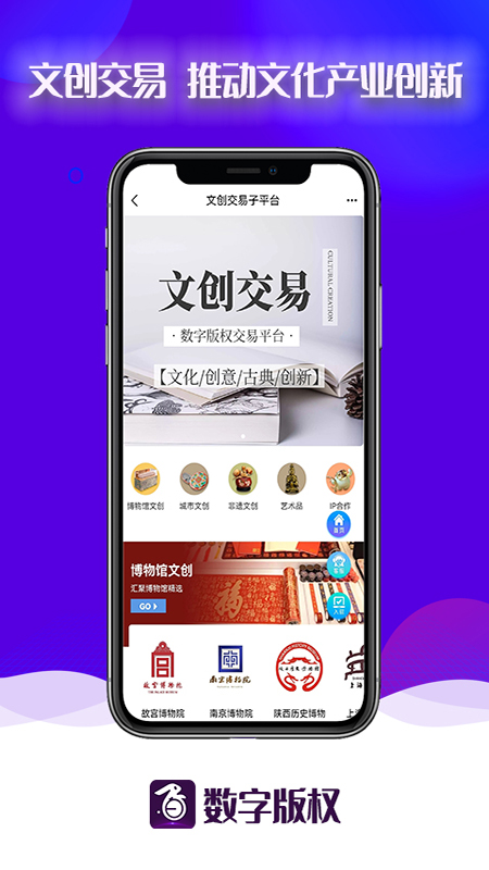數字版權