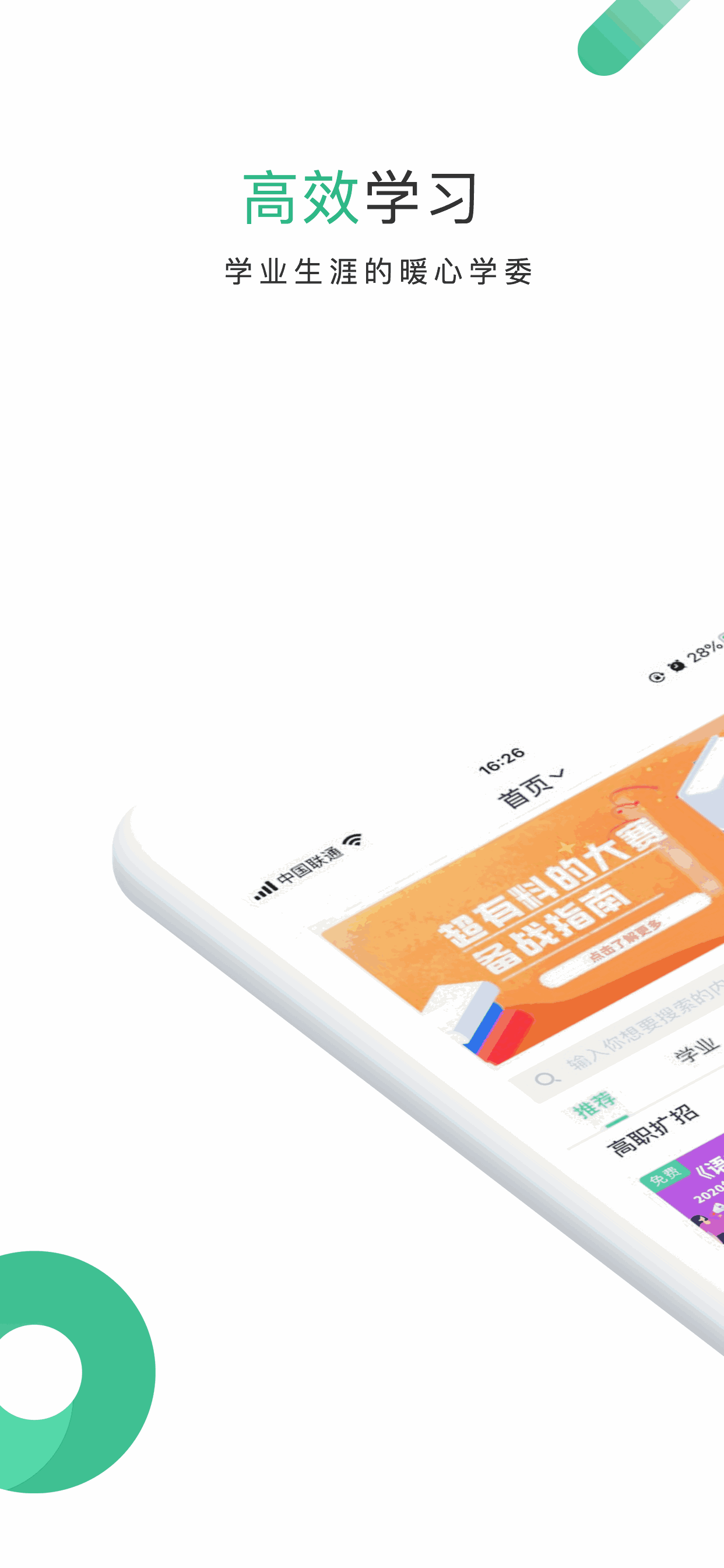 掌業寶