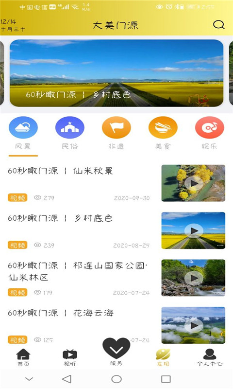 大美門源