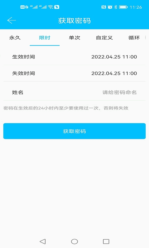 通通鎖