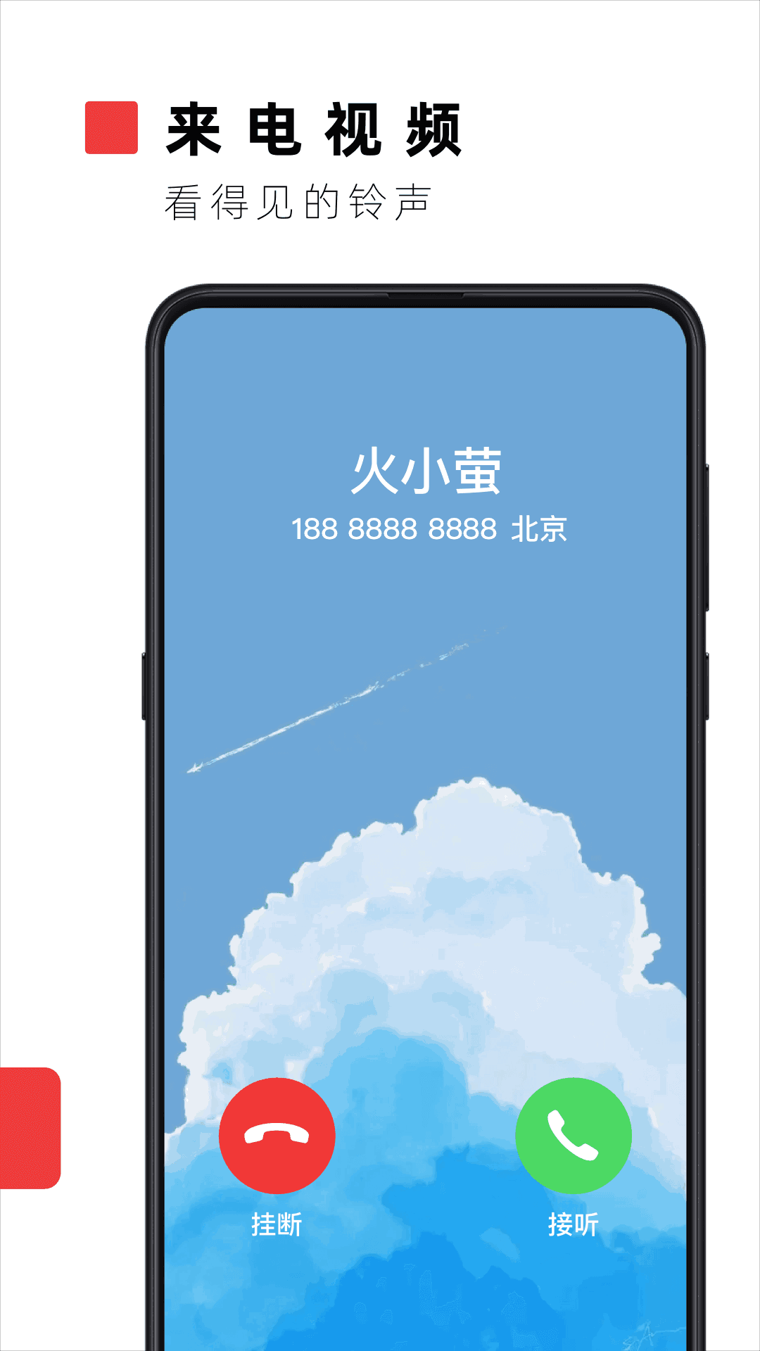火螢視頻壁紙