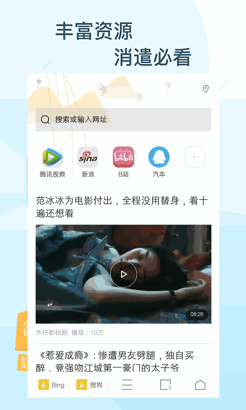 極搜瀏覽器