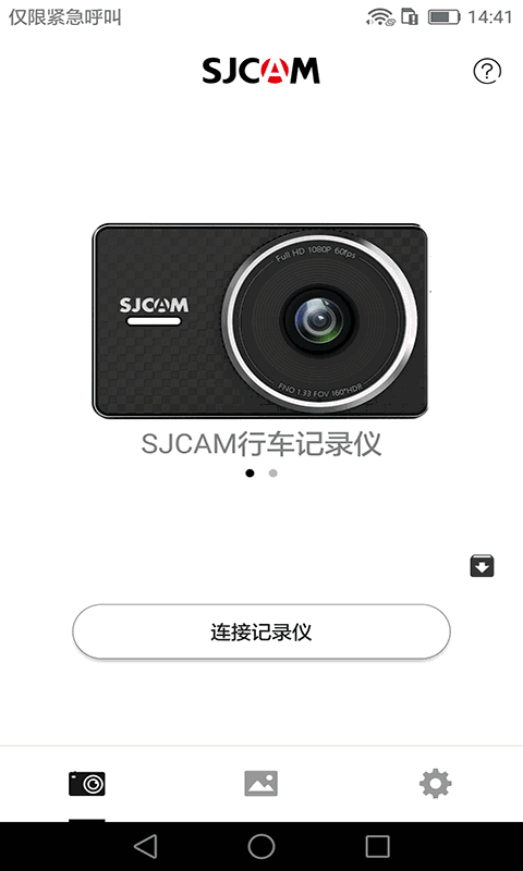 SJCAM行車記錄儀