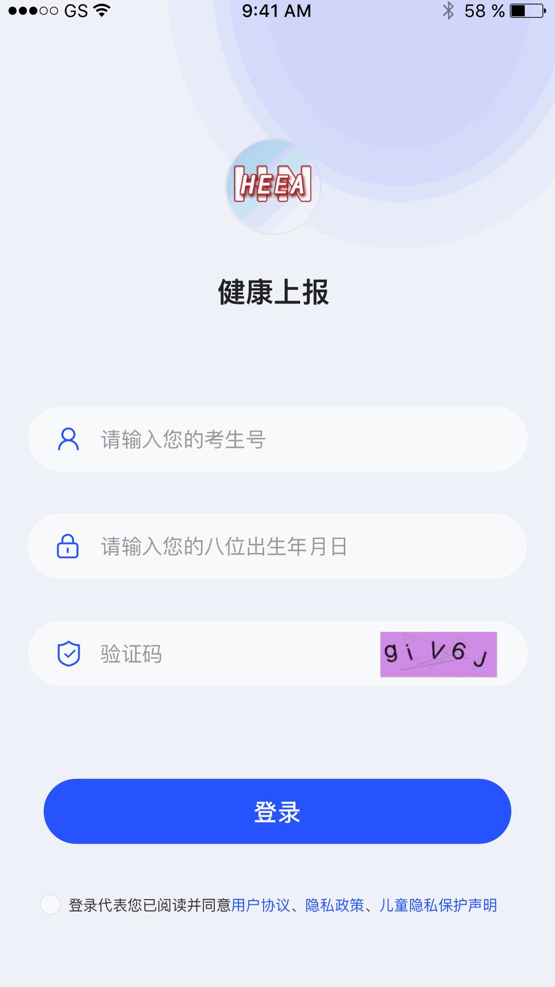 健康上報