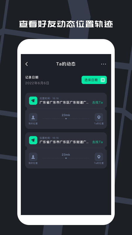 尋人定位寶