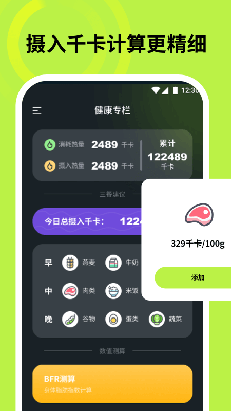 走步寶