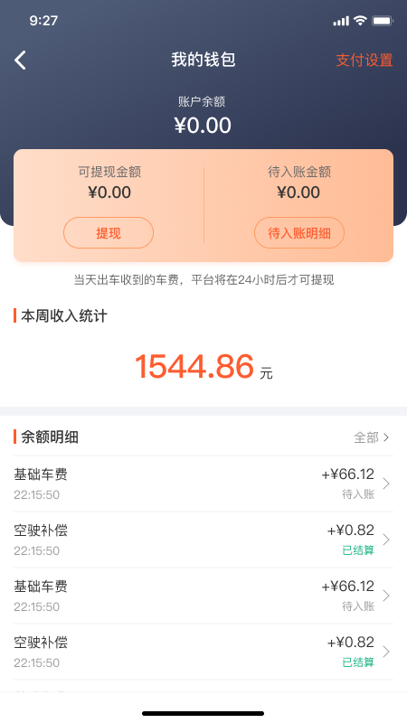 南京出租