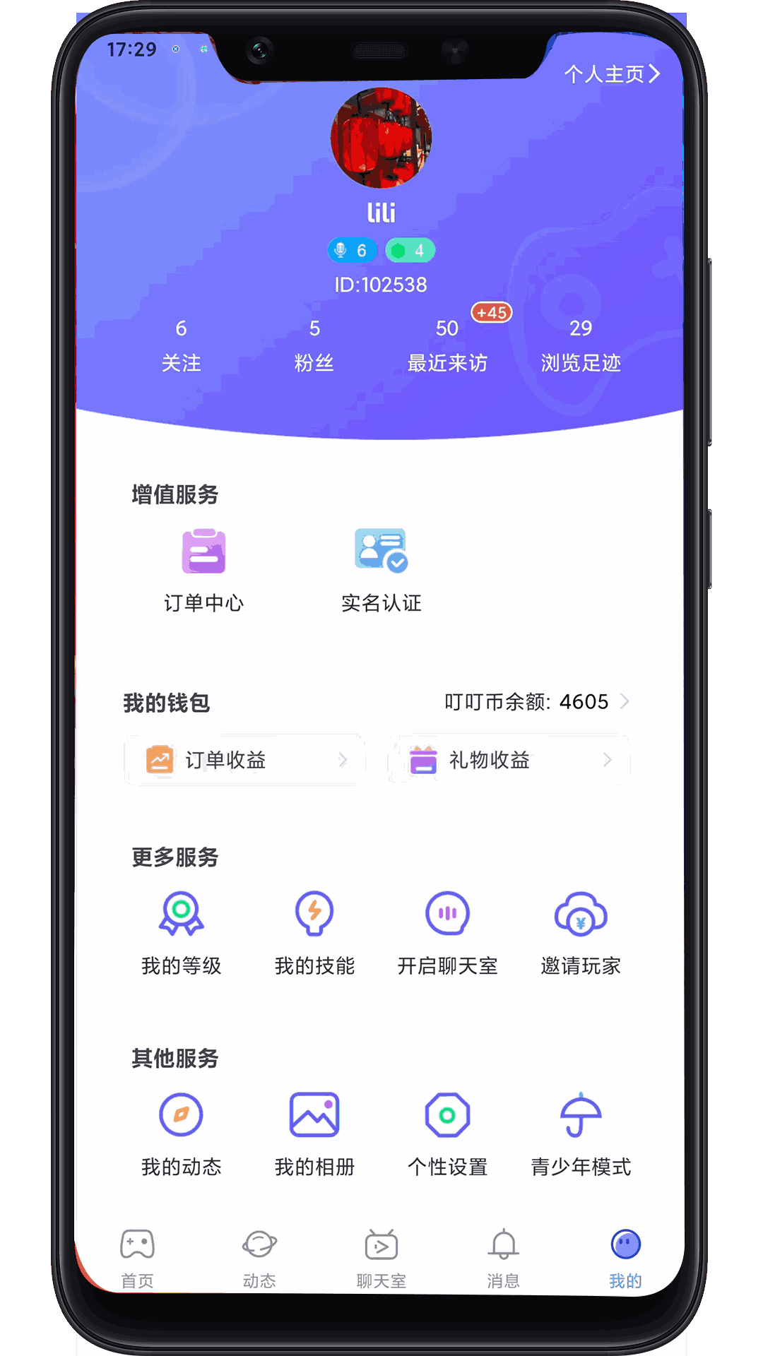 叮叮開黑