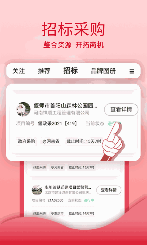 華南城商服