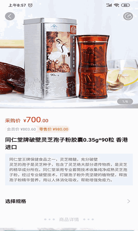 國人健康館
