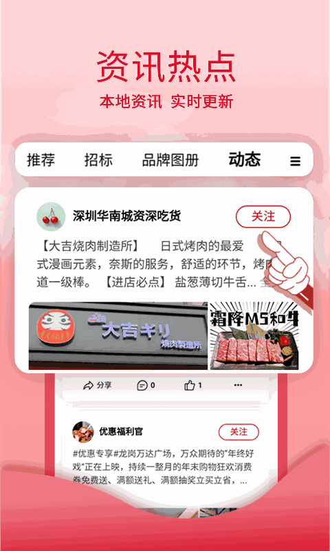 華南城商服