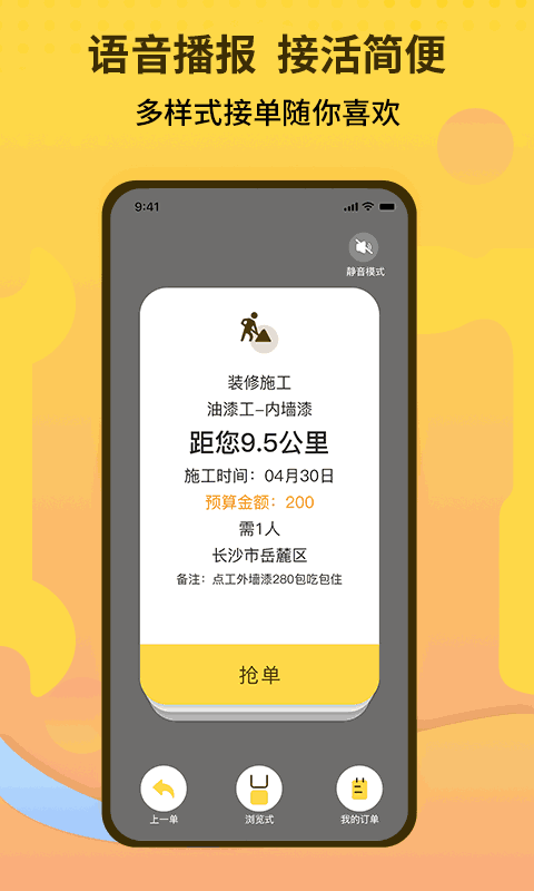 師傅聯(lián)盟