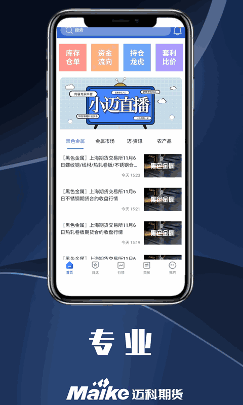 掌上邁科