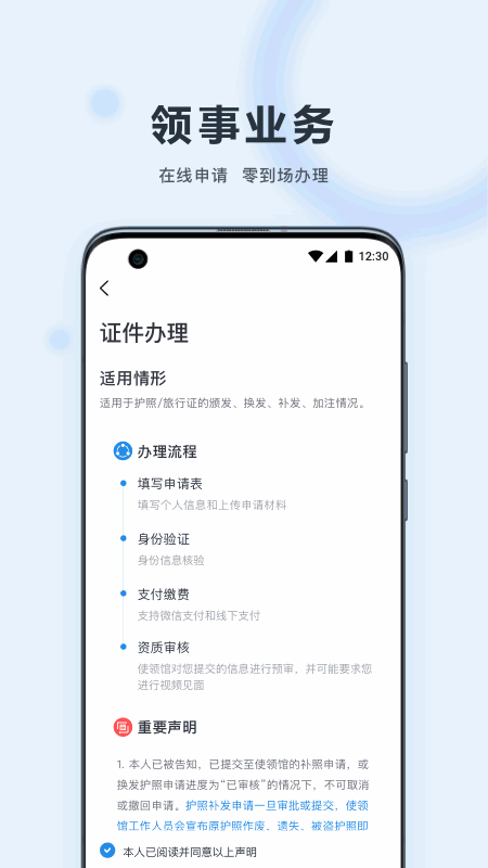 中國領事