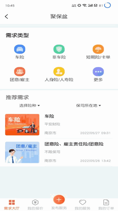 最優保商家端