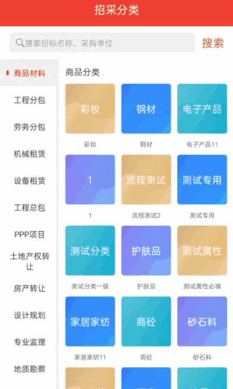 經營幫招采