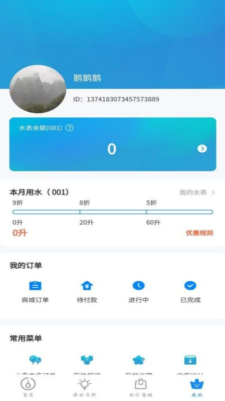 泉信直飲水