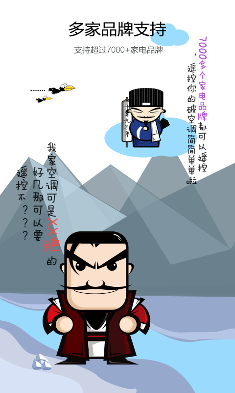 空調遙控器