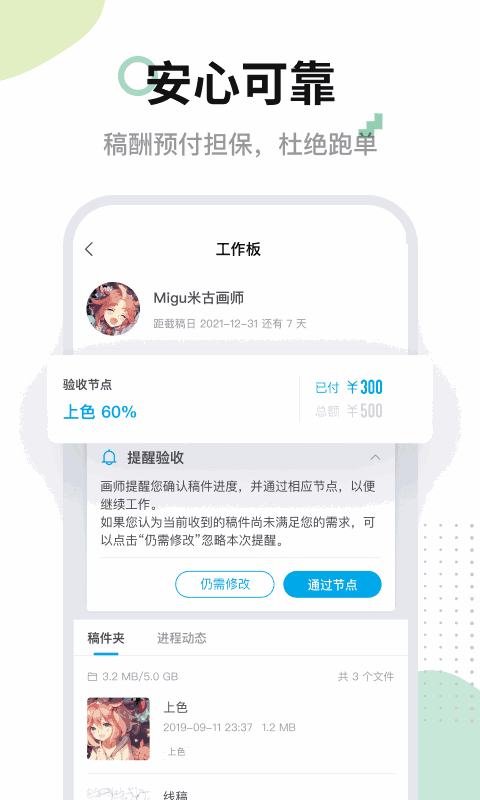 米畫師