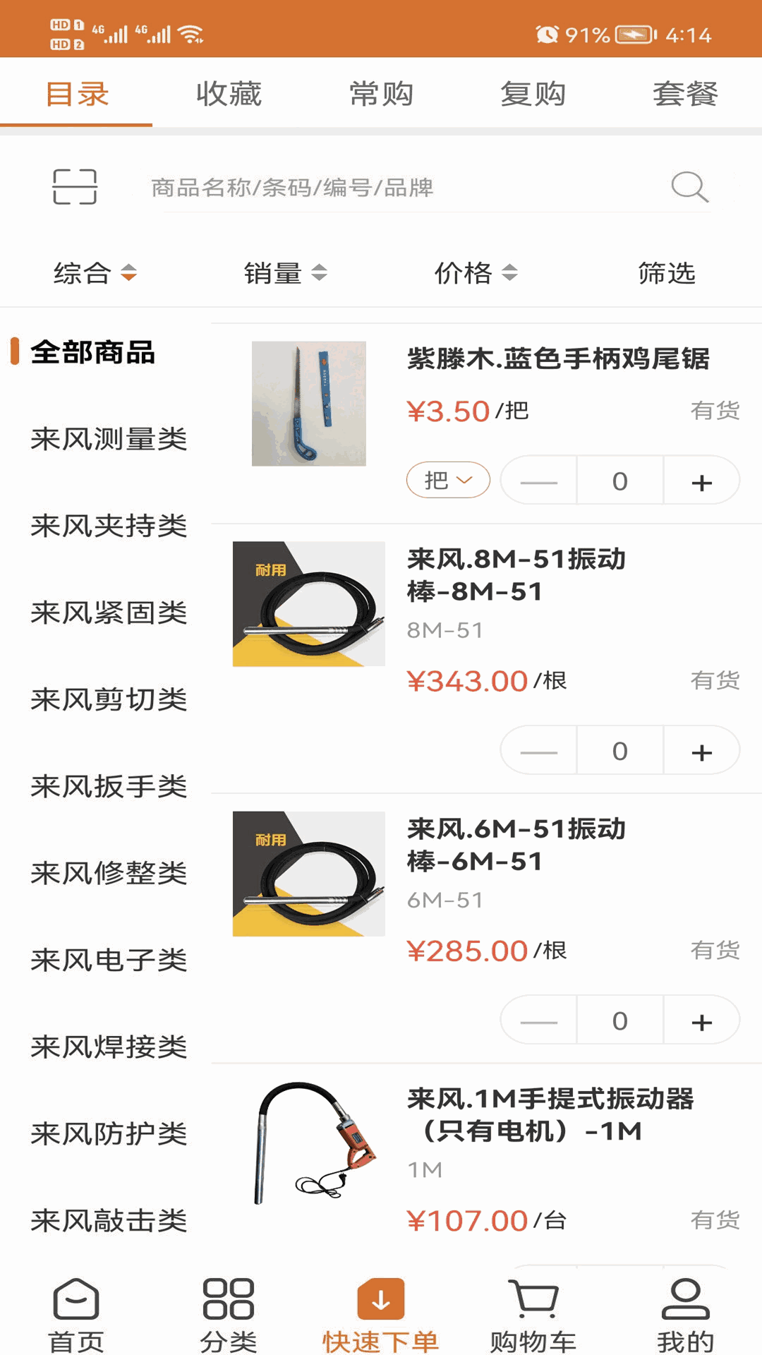 來(lái)豐星球