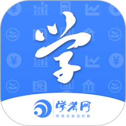 學考網