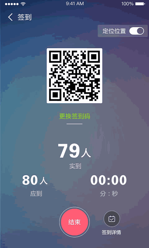 課程伴侶