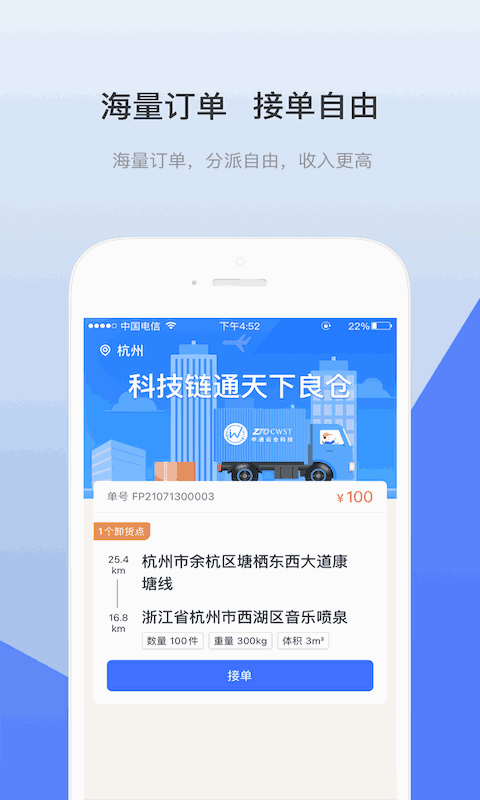 青牛運力