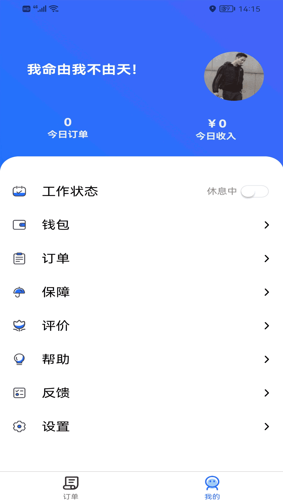 心達外賣配送