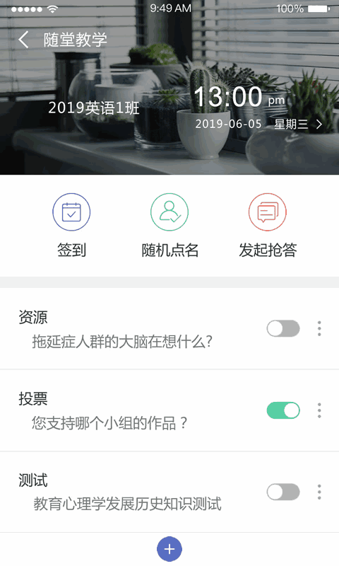 課程伴侶