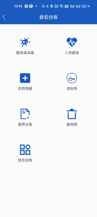 山東餐飲企業端