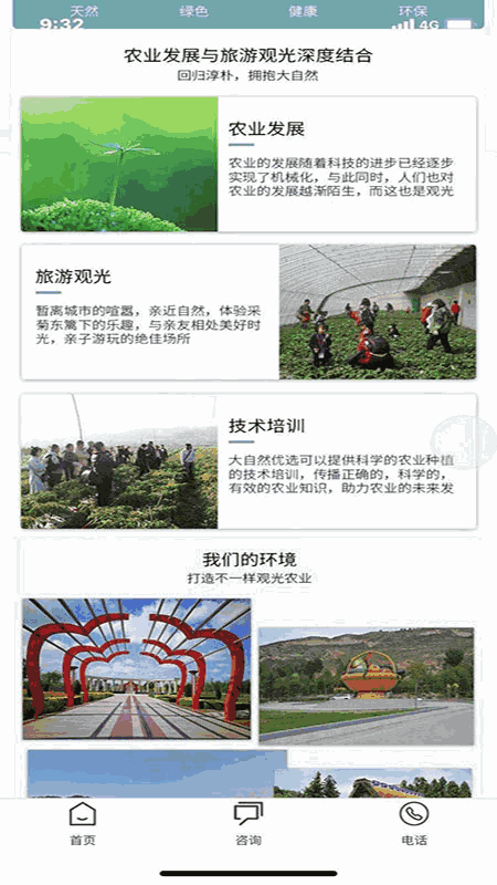 大自然優品