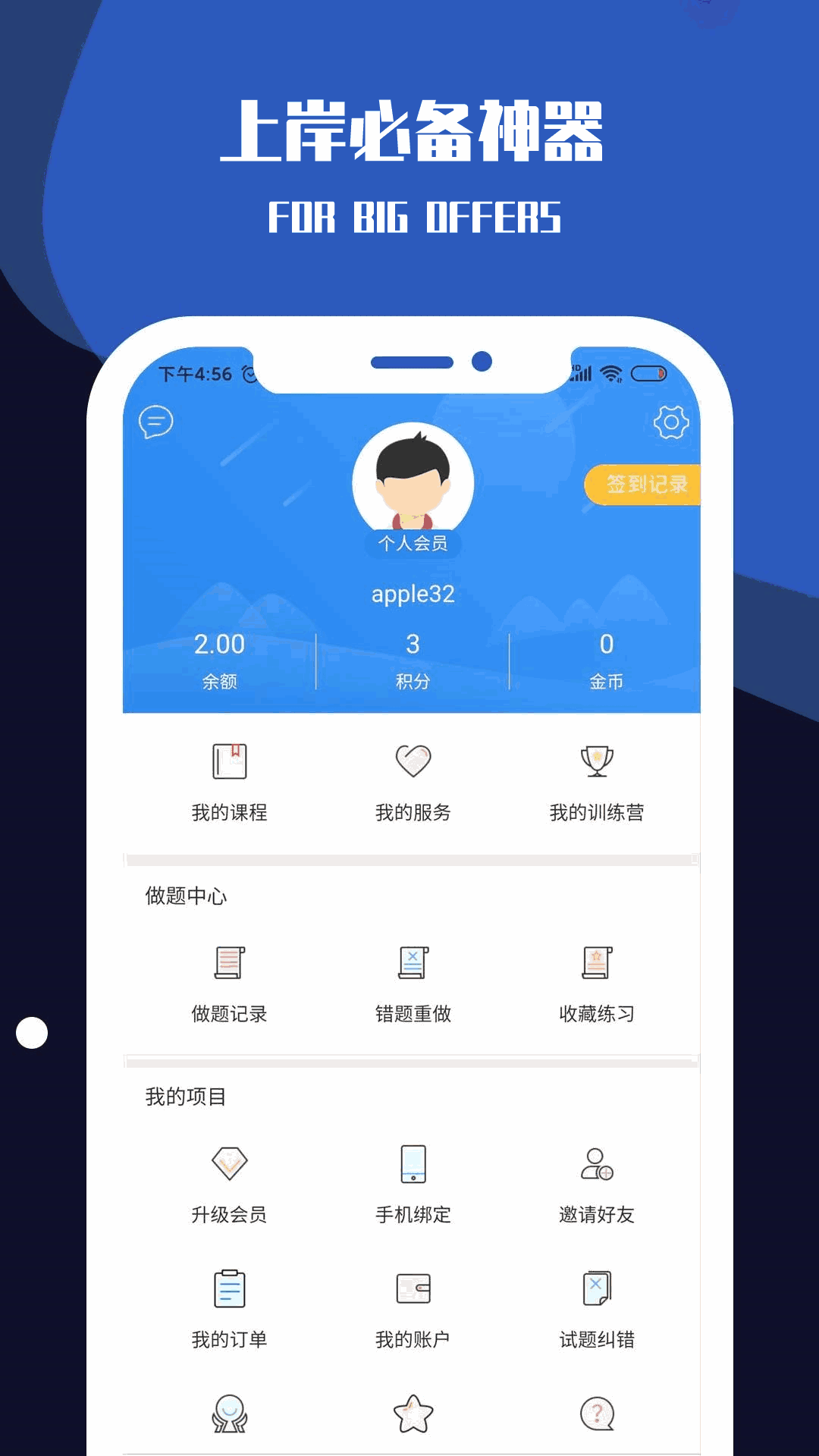 職小灶