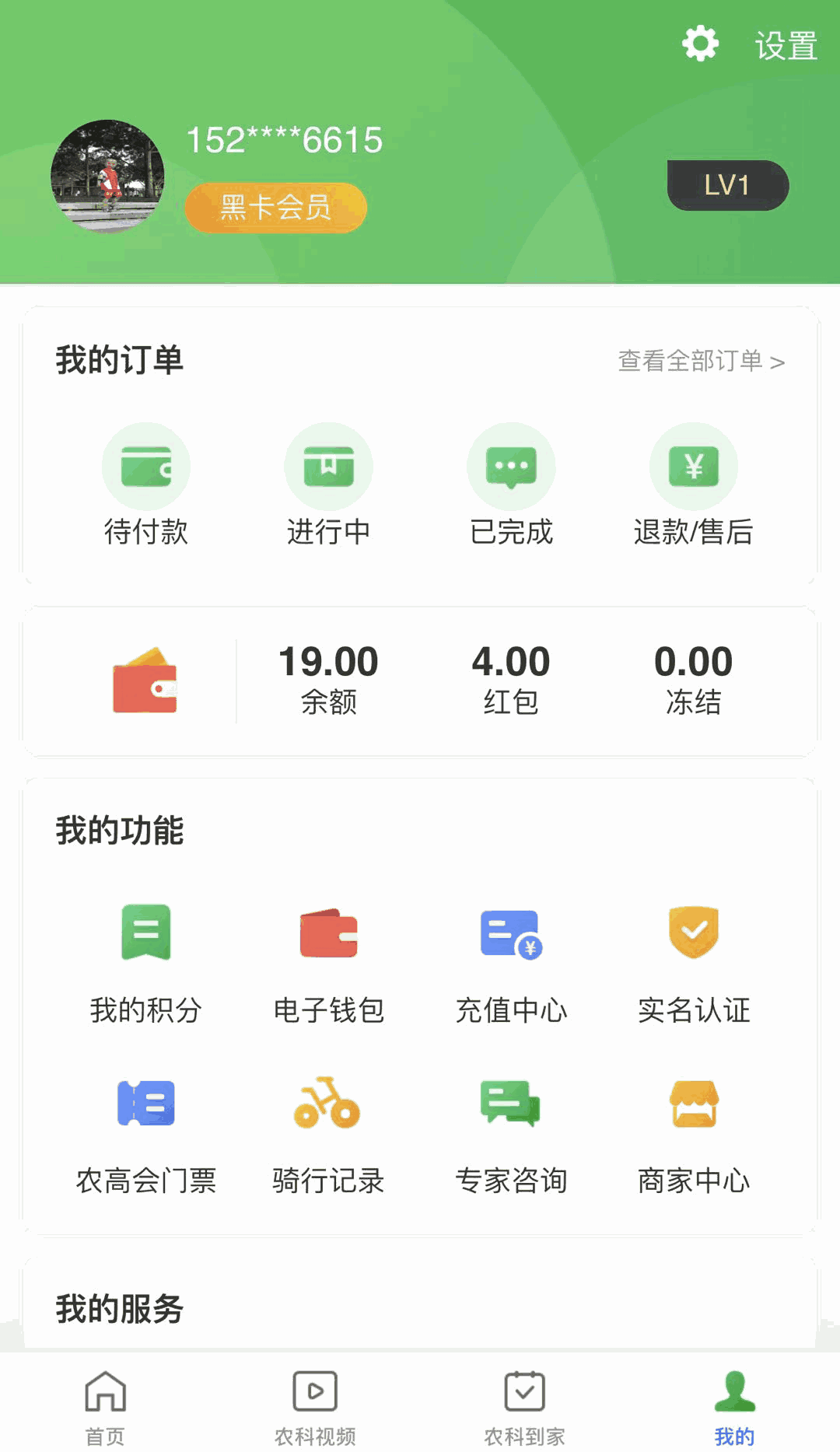 智慧楊凌