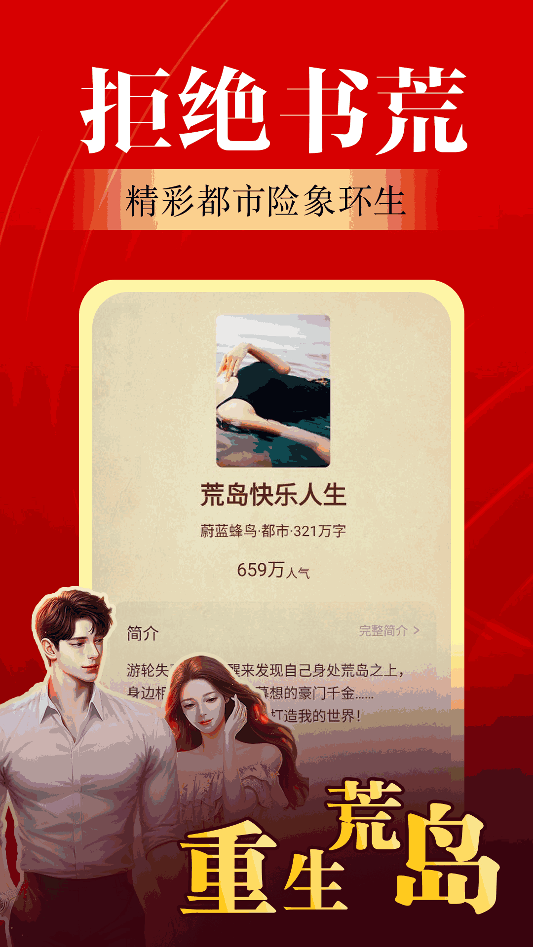 番薯小說