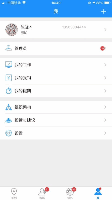 企業寶