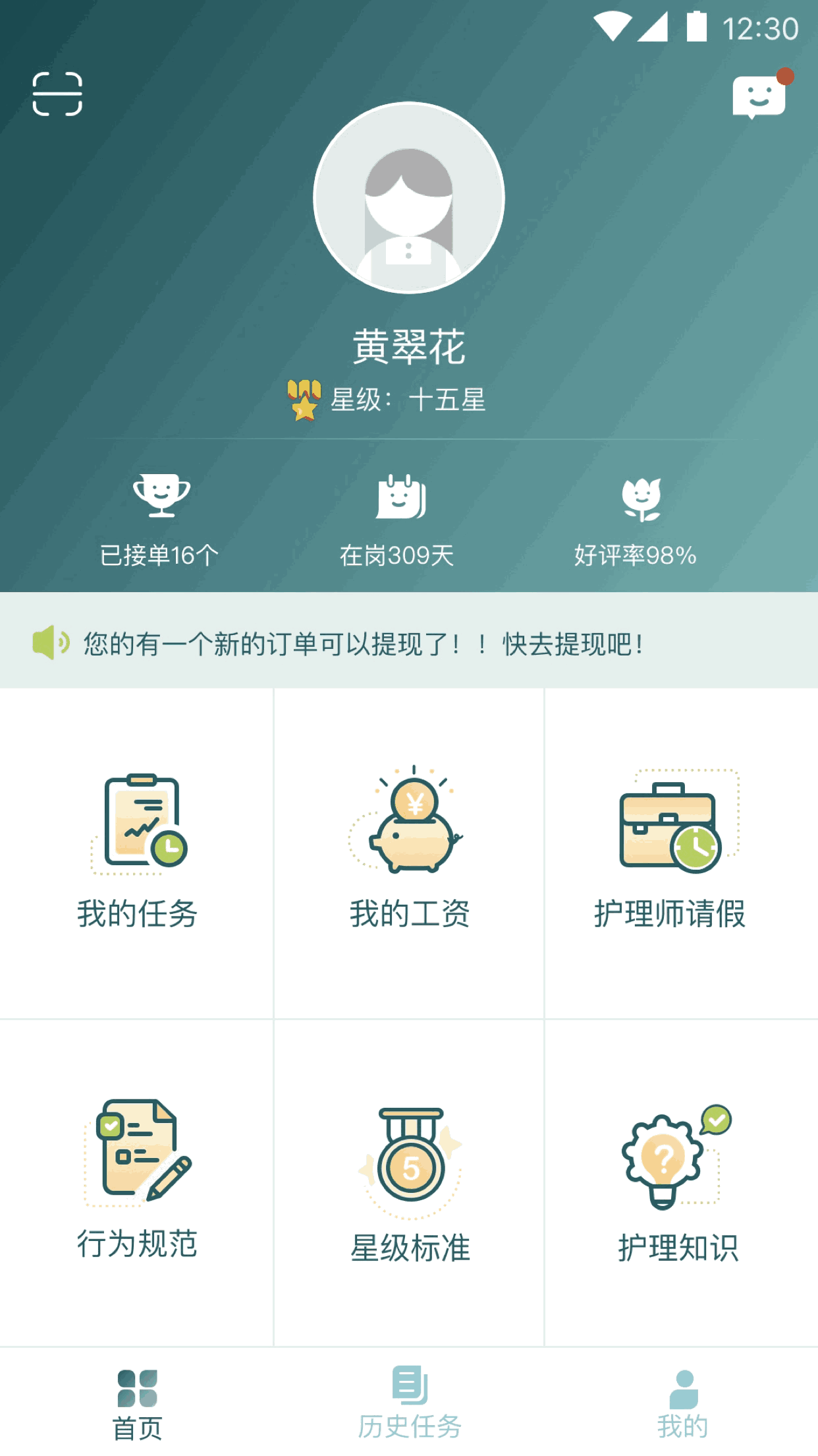 悅母嬰護理師