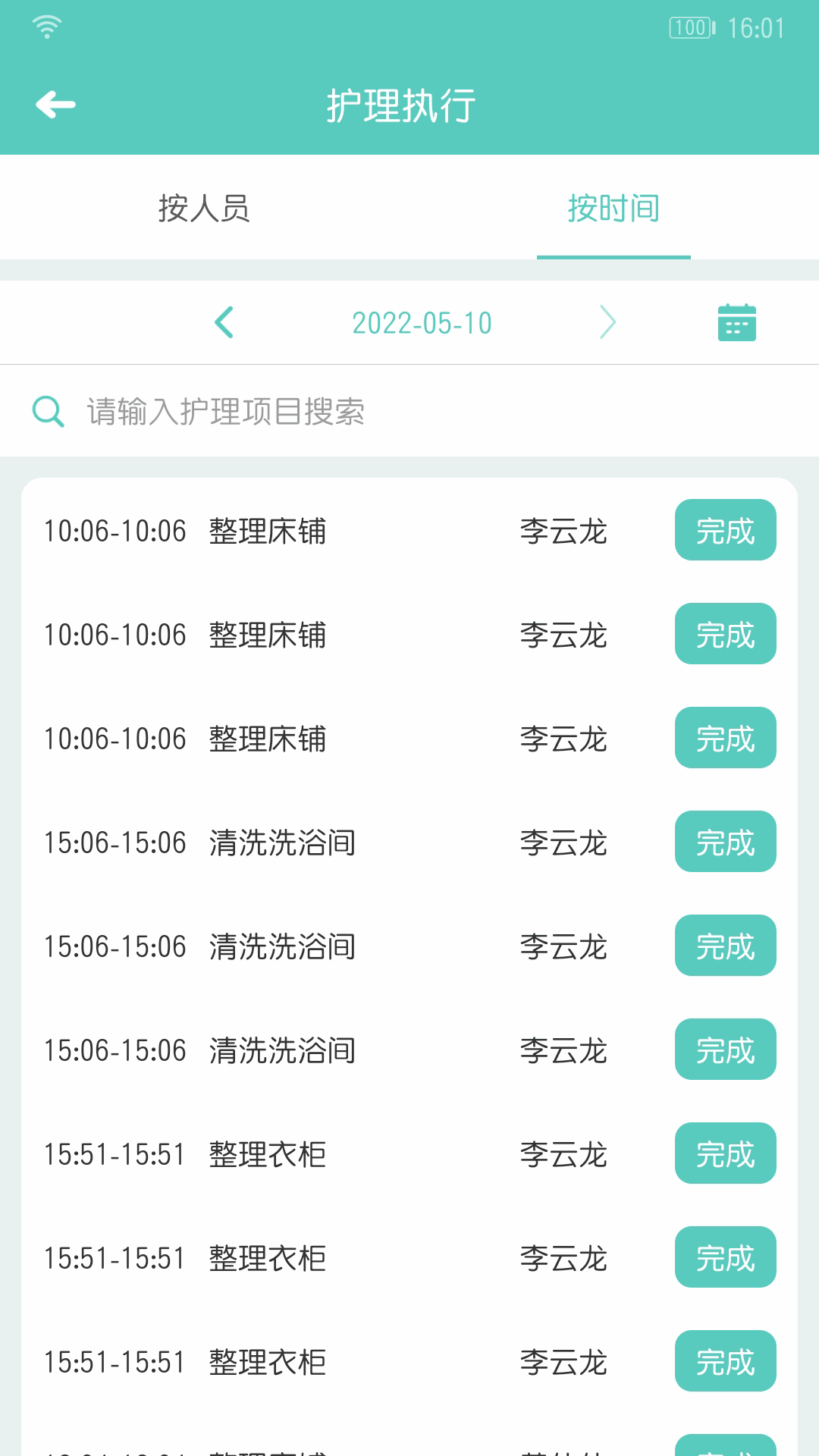 開云健管版