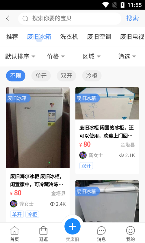 寶源再生