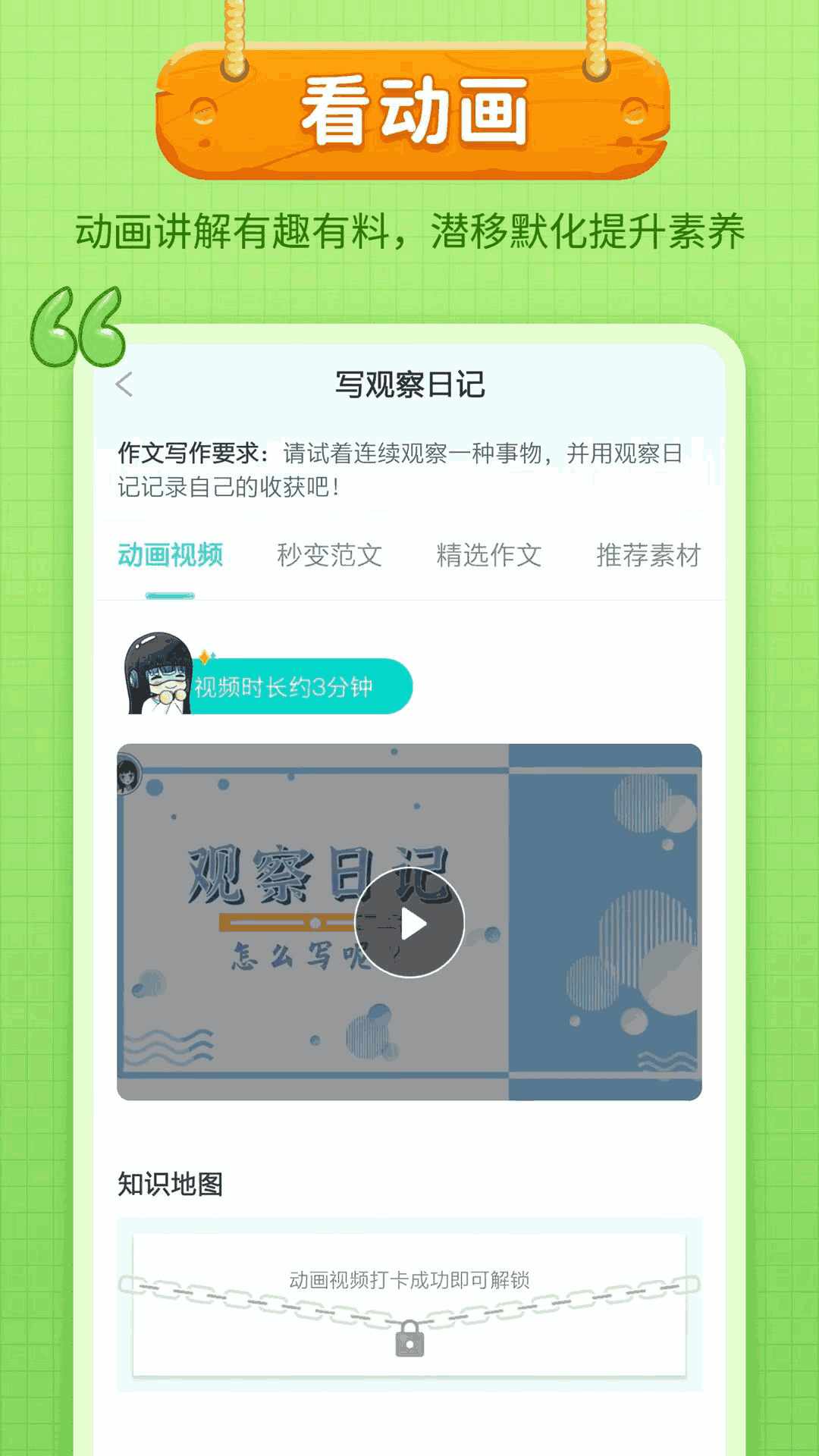 筆神作文
