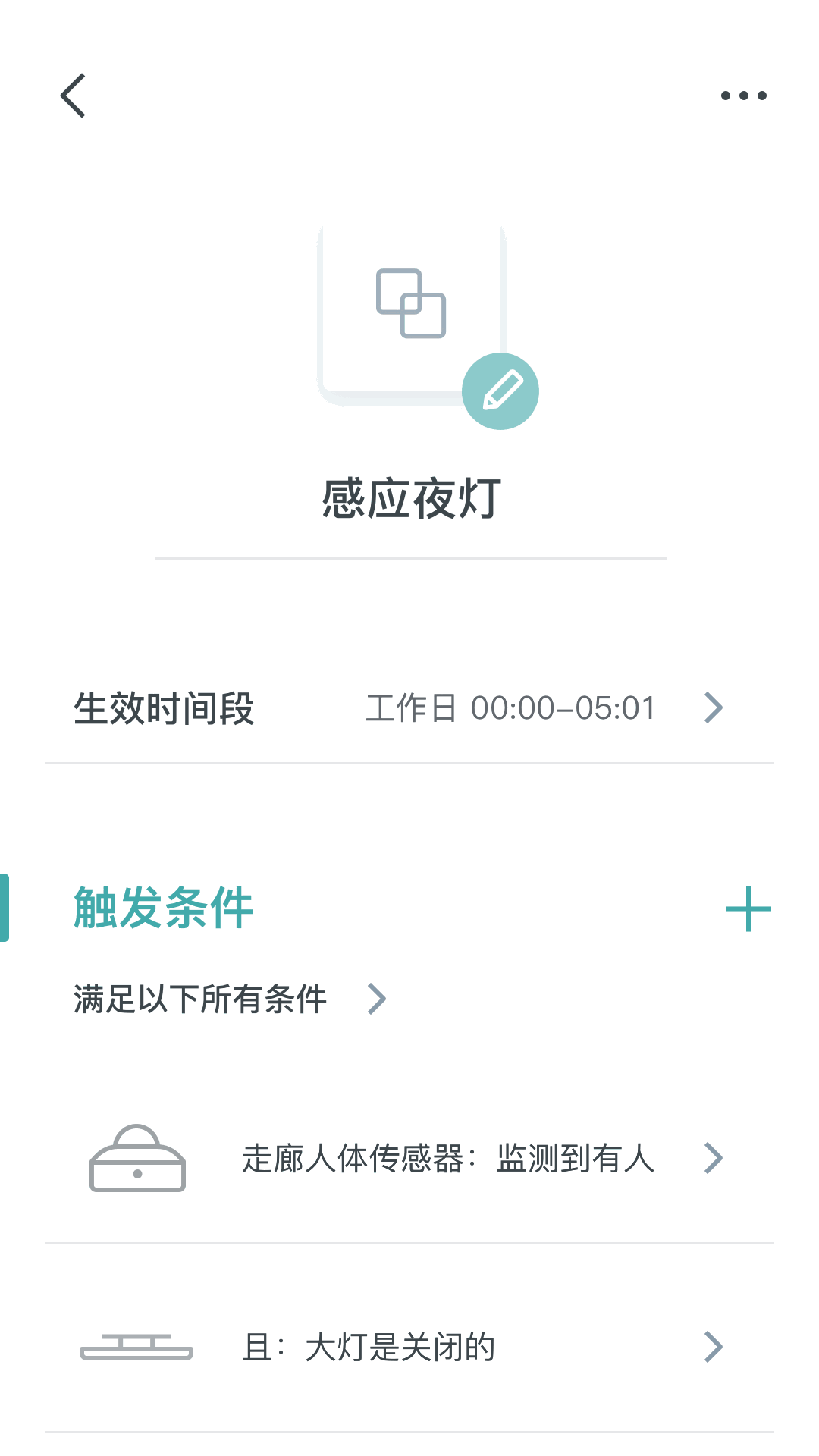 西門子智家