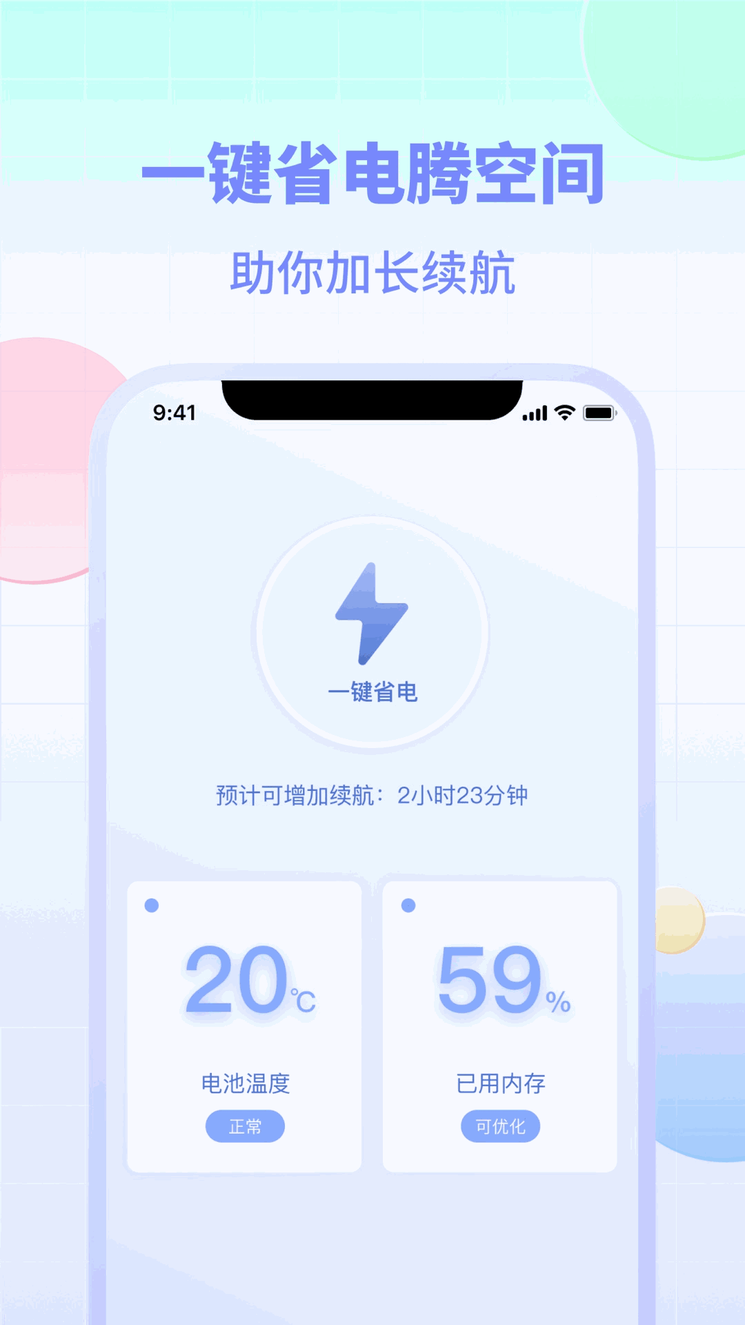 電池小組件