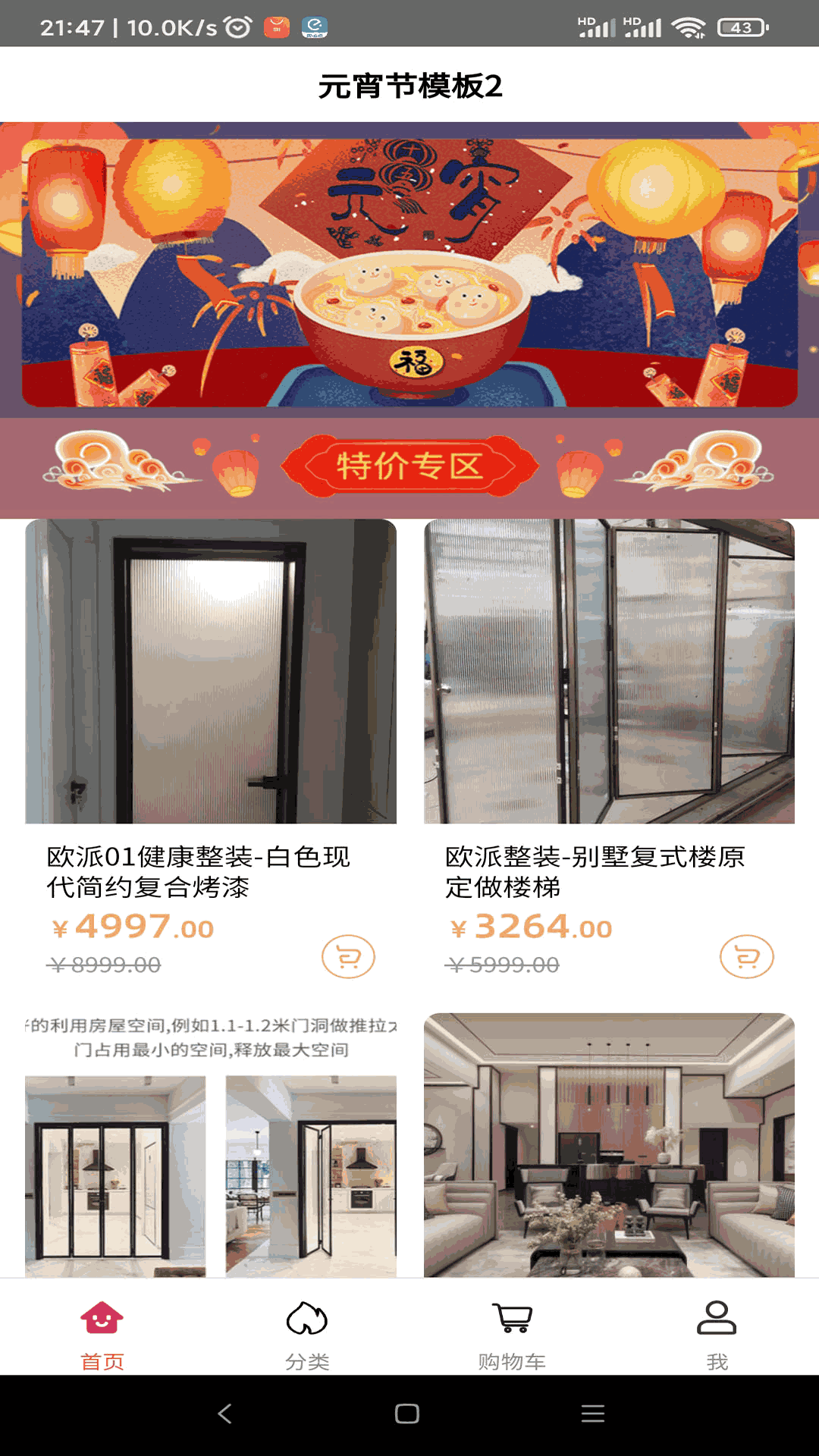 歐派家裝