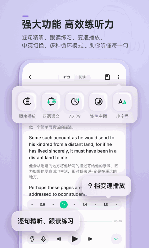 輕聽英語