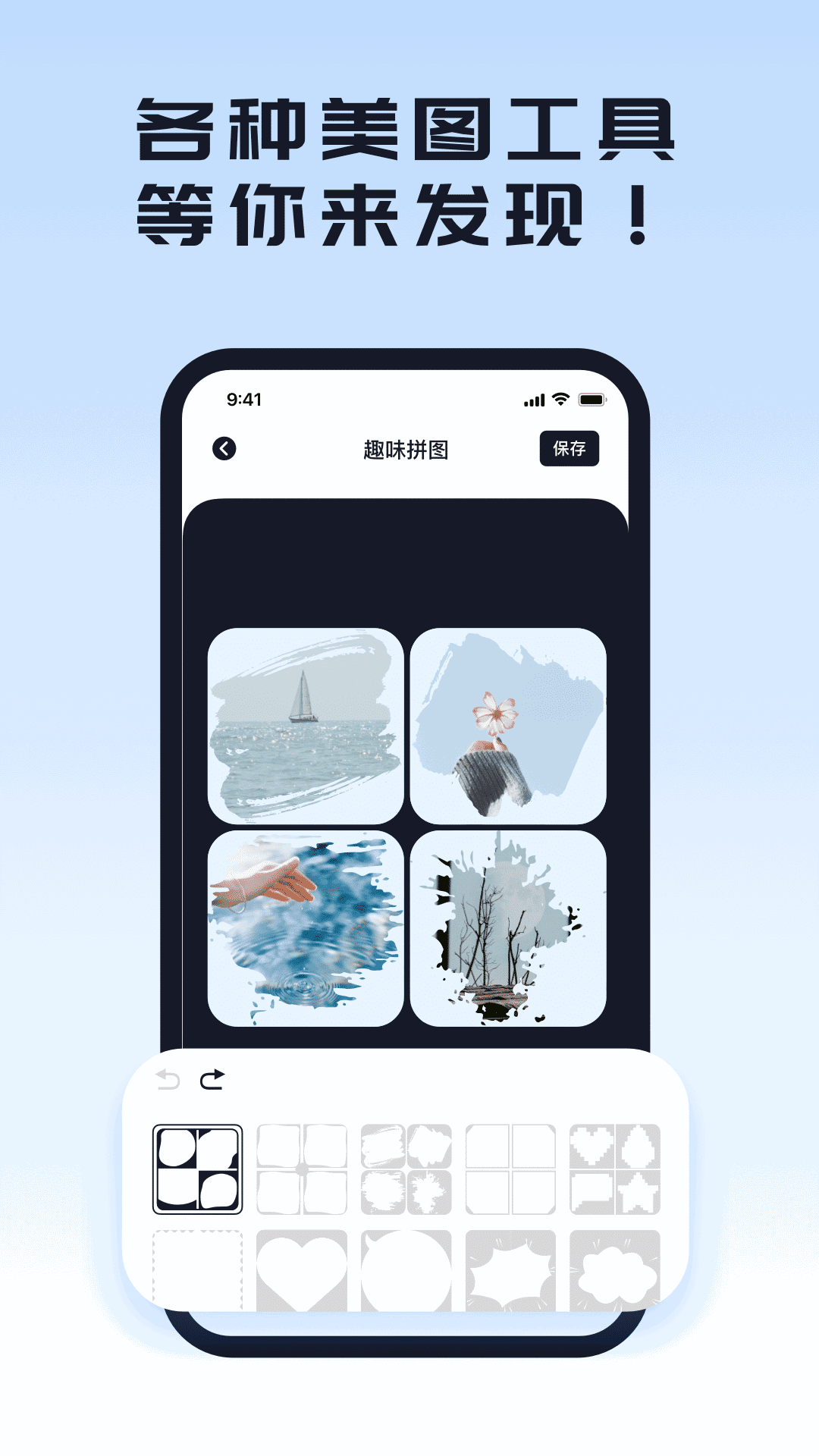 照片修改器